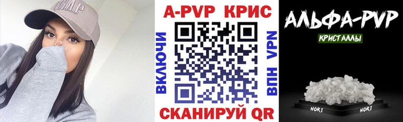 Купить  Оленегорск  APVP VHQ 