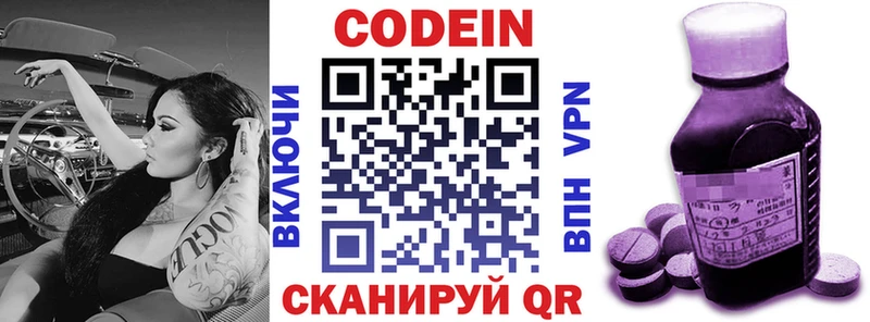 Кодеиновый сироп Lean напиток Lean (лин) Оленегорск