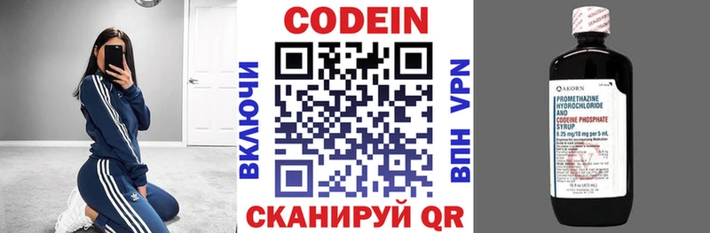 Купить  Оленегорск  Кодеин Purple Drank 