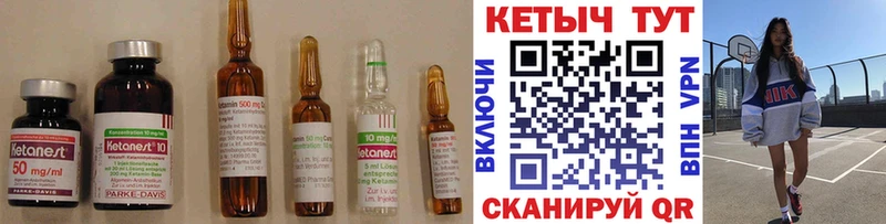 Купить где  Оленегорск  КЕТАМИН VHQ 
