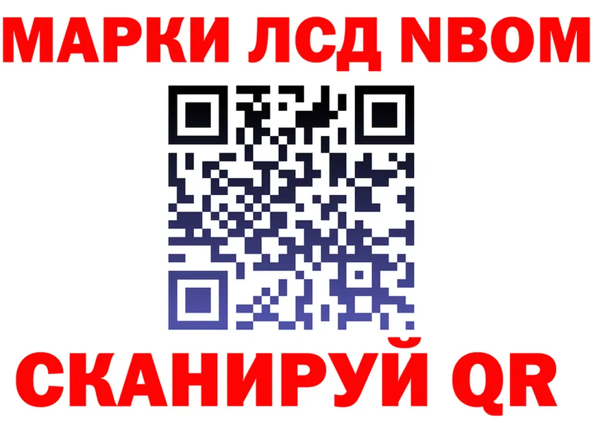 Марки N-bome 1500мкг tor дарк нет блэк спрут Оленегорск