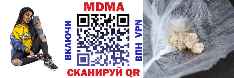 МДМА Molly  Купить закладки  Оленегорск 