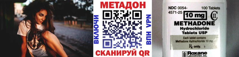 МЕТАДОН кристалл  Купить закладки  Оленегорск 